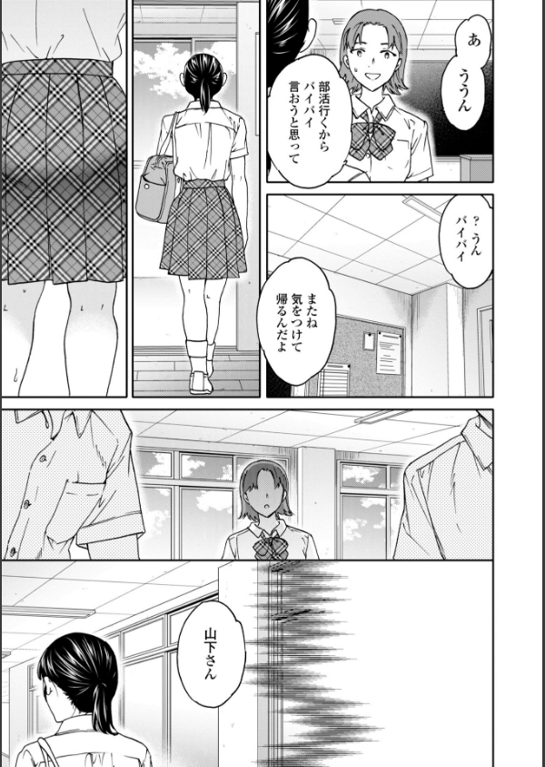 さそわれされて【デジタル版 FANZA版ペーパー付き】_27枚目の画像